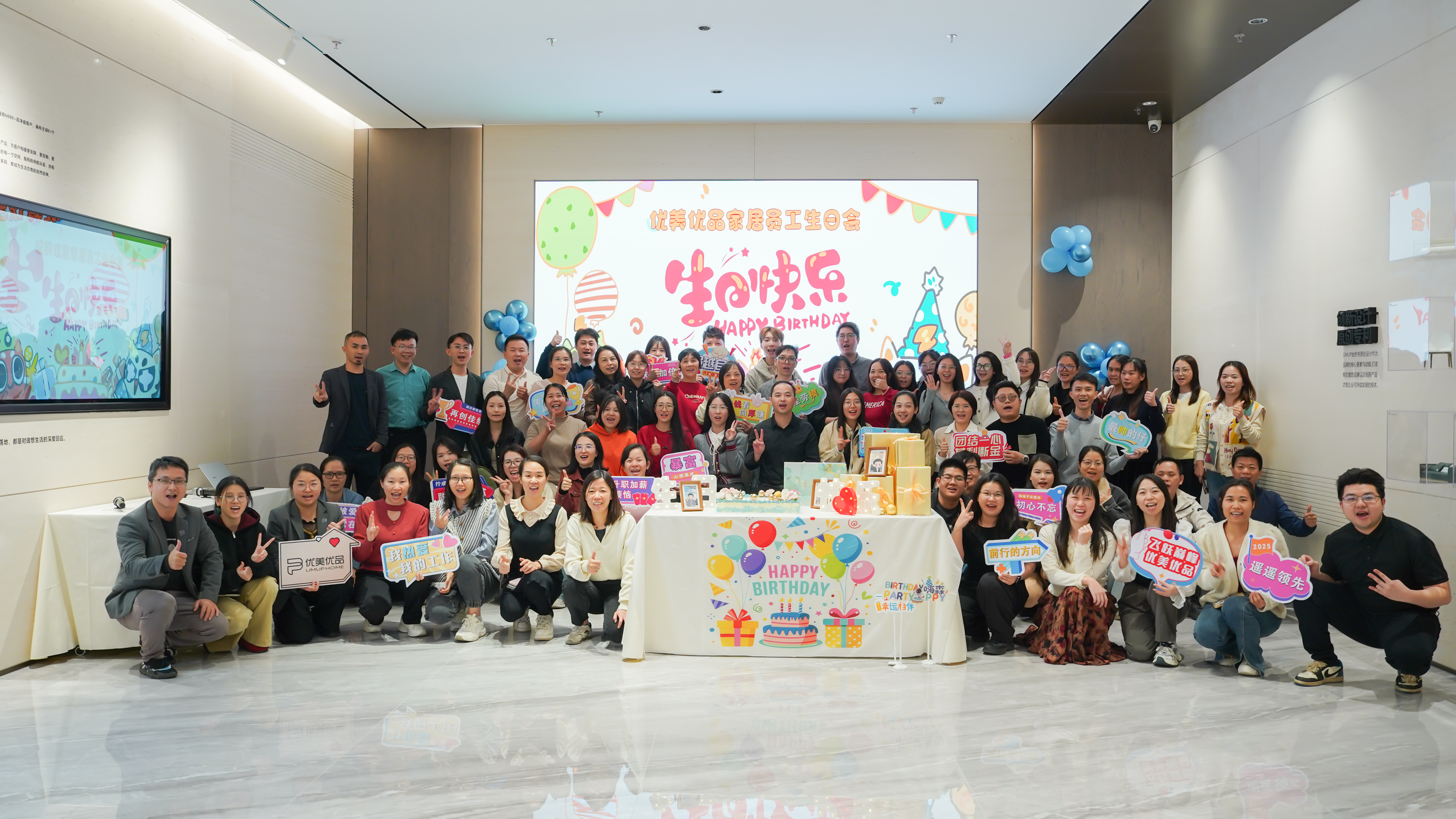 美好时光，感恩有你 | 优美优品员工生日会温暖回顾
