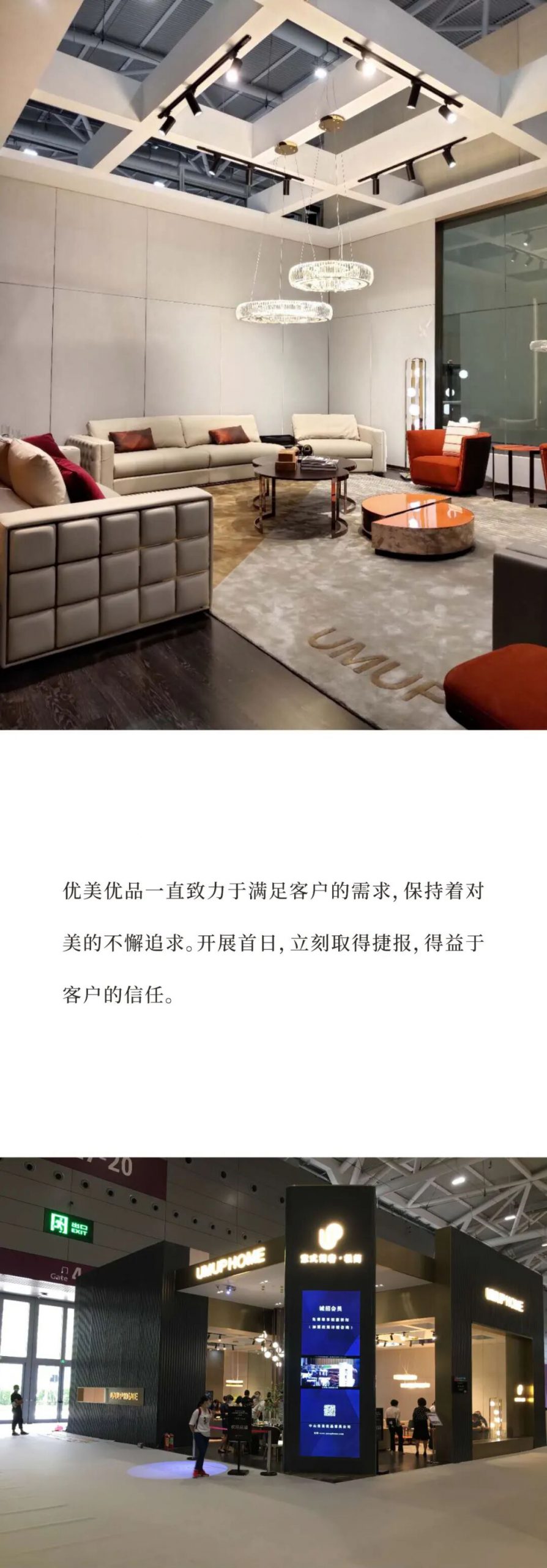 优美优品 | 深圳展首日，遇见‘’人山人海‘’