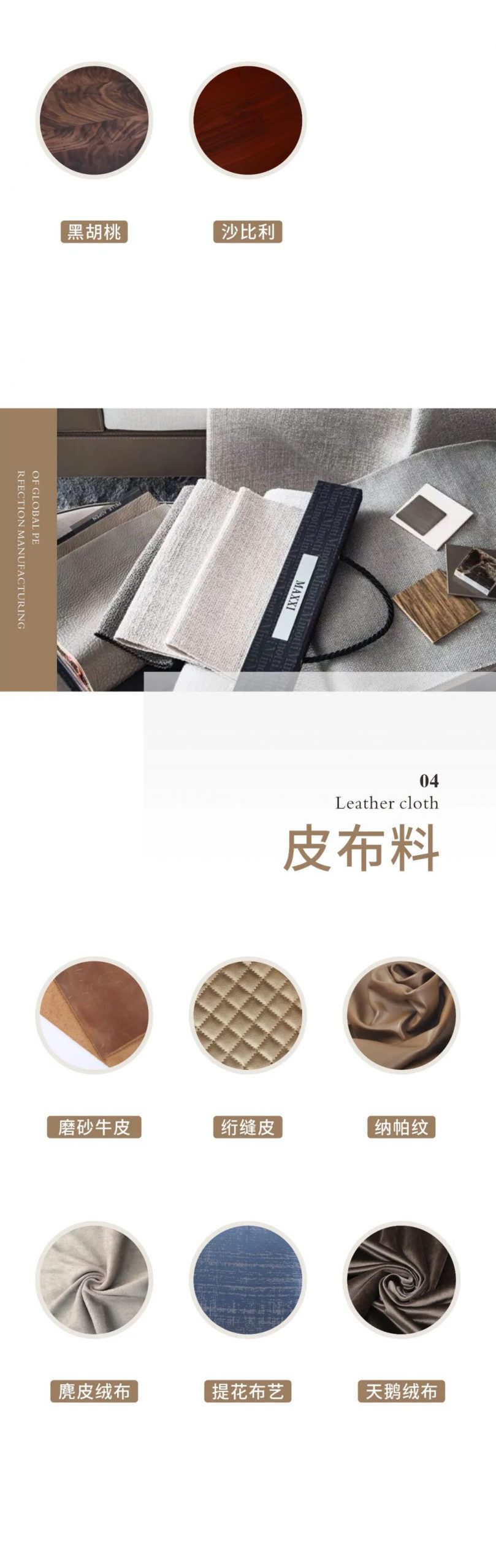 优美优品 | 纳贡全球臻材，择优制造