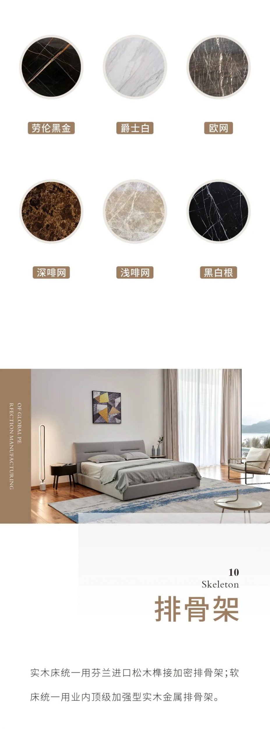 优美优品 | 纳贡全球臻材，择优制造