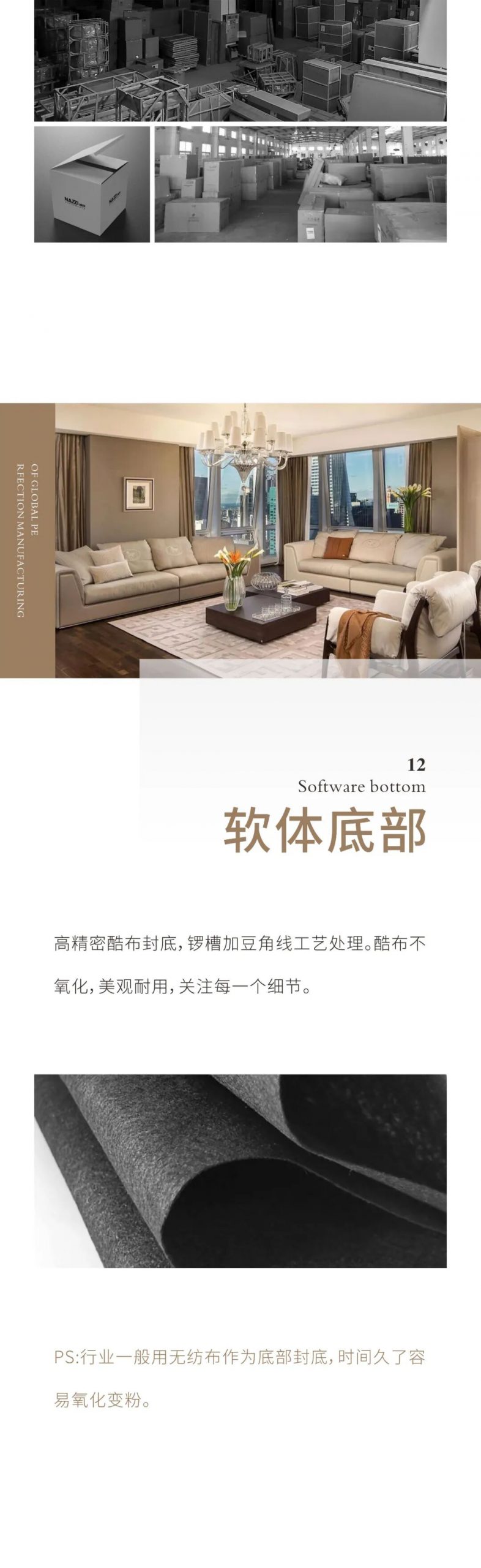 优美优品 | 纳贡全球臻材，择优制造