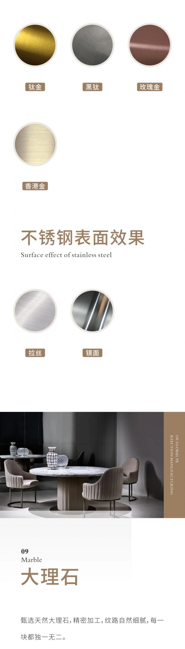 优美优品 | 纳贡全球臻材，择优制造
