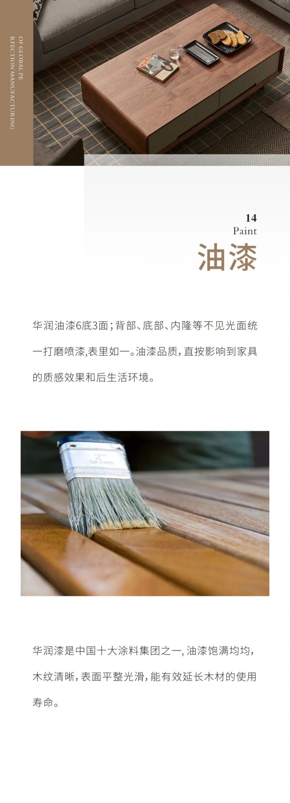 优美优品 | 纳贡全球臻材，择优制造