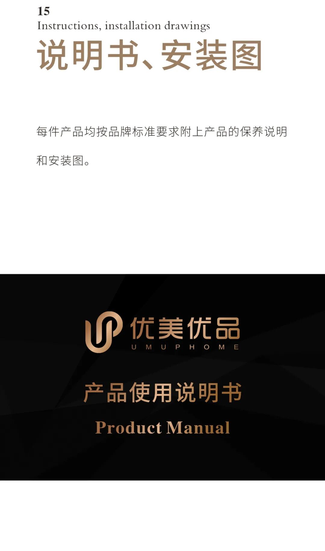 优美优品 | 纳贡全球臻材，择优制造