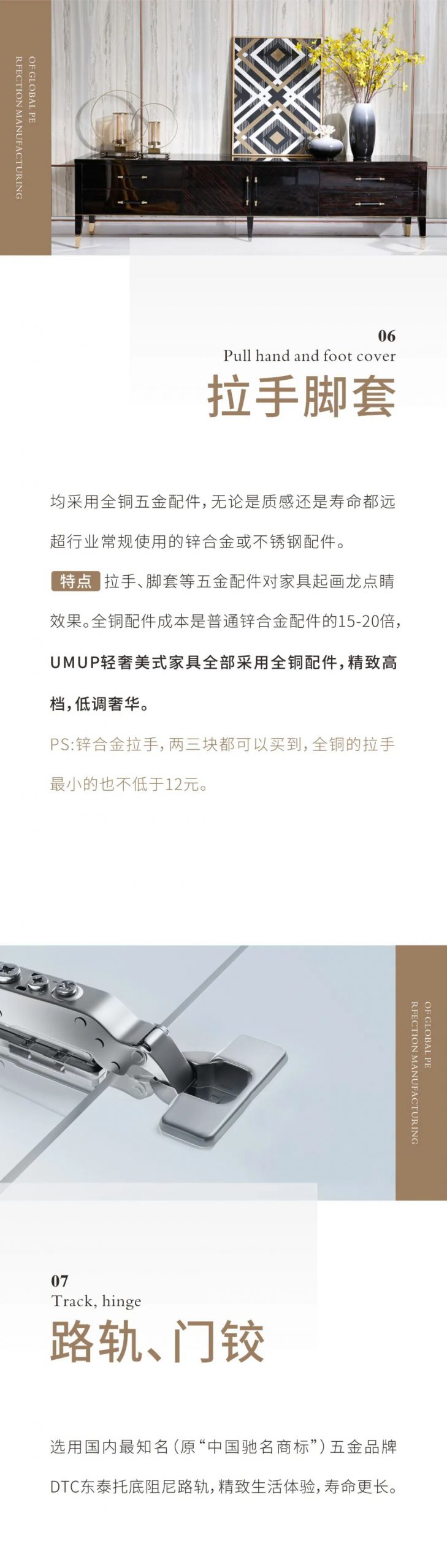 优美优品 | 纳贡全球臻材，择优制造