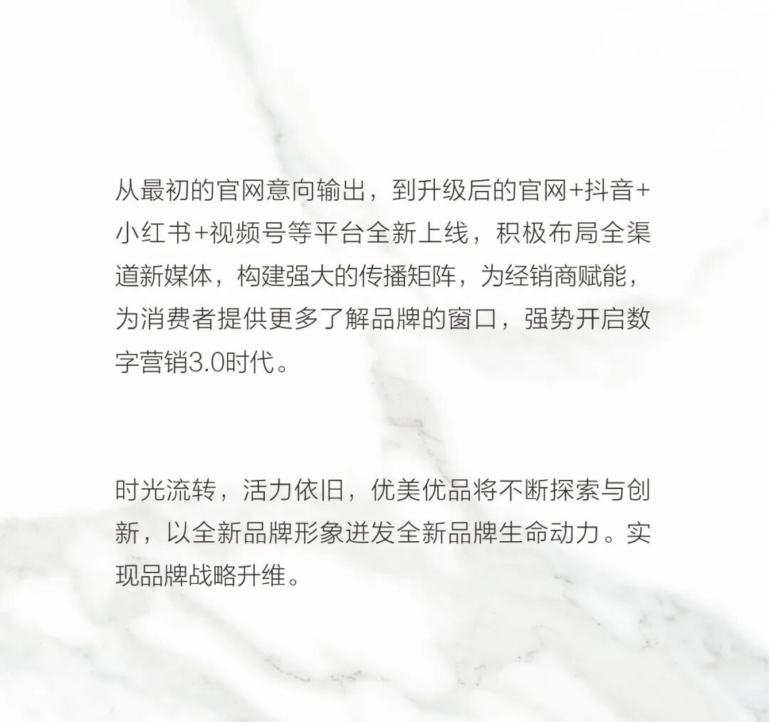 大平层高定家居服务商 | UMUP品牌战略升级