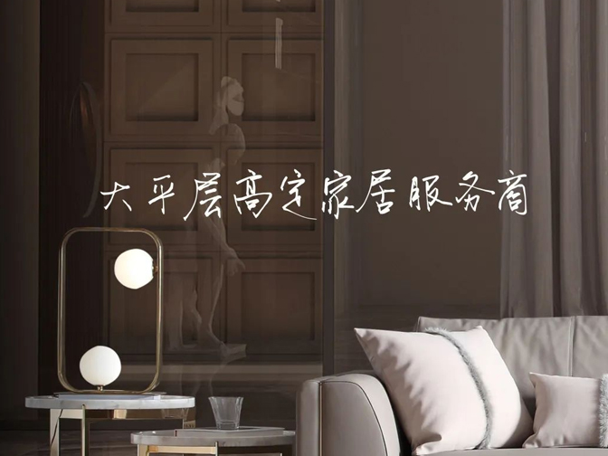 优美优品 x 深圳时尚家居设计周｜ 共鉴有品生活