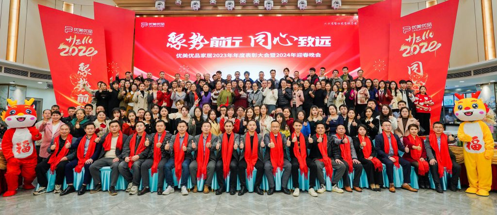 聚势前行 同心致远