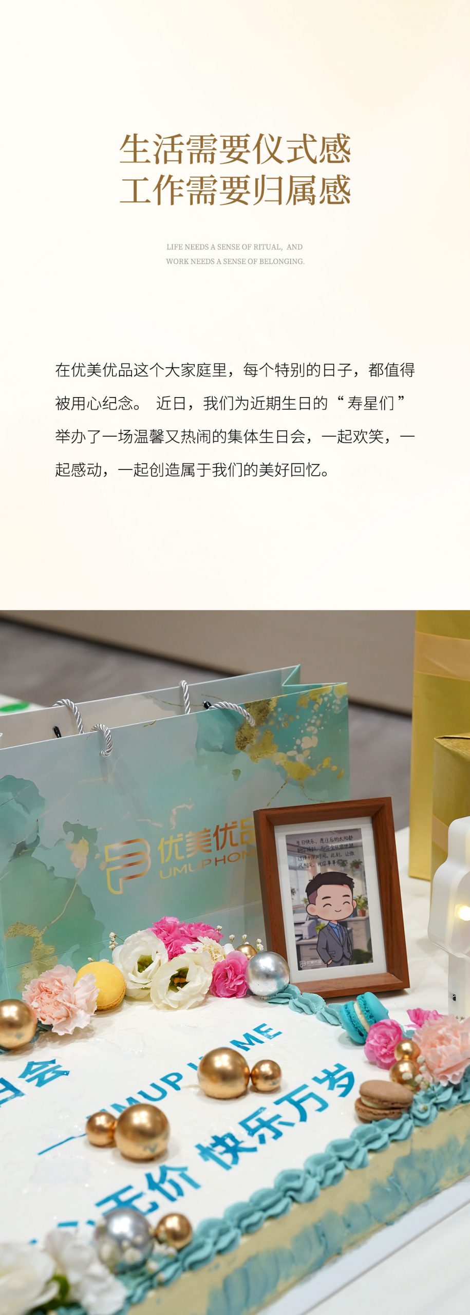 生日会公众号长图_01.jpg